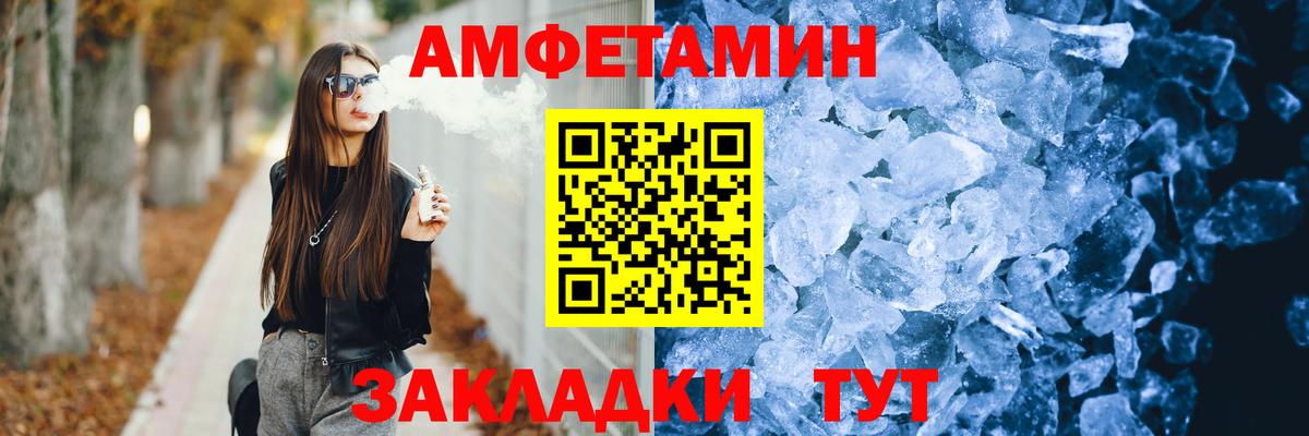 Бийск  Amphetamine Premium  АМФЕТАМИН  маркетплейс Telegram  Вход с VPN 