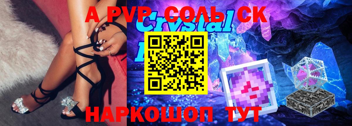 Alpha PVP СК  Вход с VPN  Альфа ПВП VHQ  Бийск 
