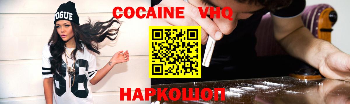 КОКАИН  даркнет сайт  Бийск  Кокаин 98%  Вход с VPN 