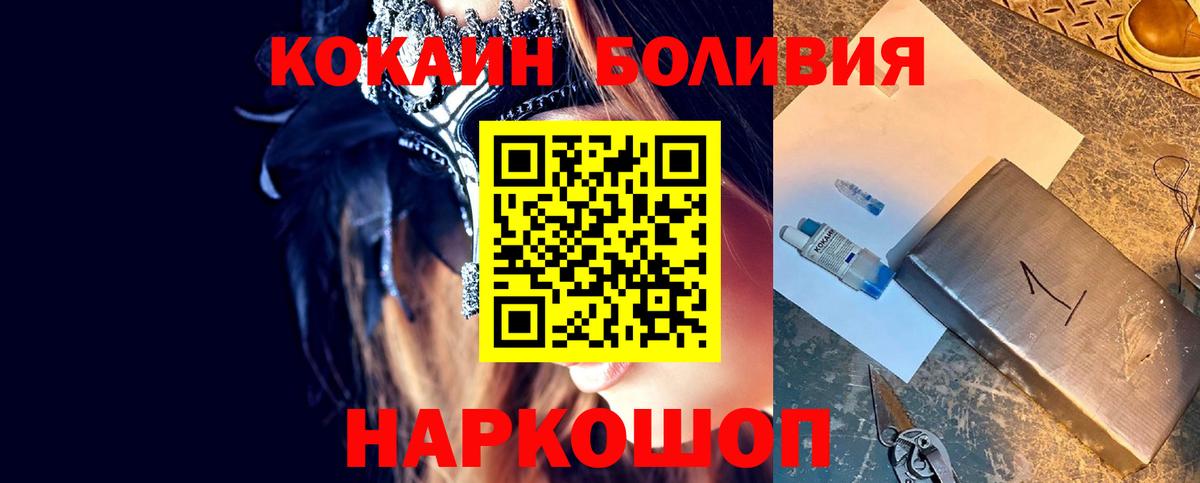 Cocaine VHQ Бийск