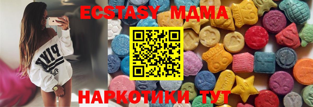 Бийск  Ecstasy Philipp Plein  Экстази таблы  блэк спрут ссылка  Вход с VPN 