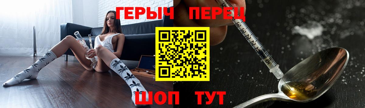 Героин VHQ Бийск