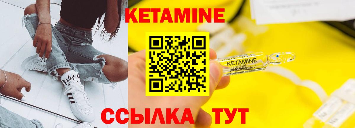 Бийск  Кетамин ketamine  Вход с VPN  Кетамин VHQ 