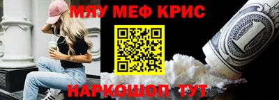 меф VHQ Апшеронск