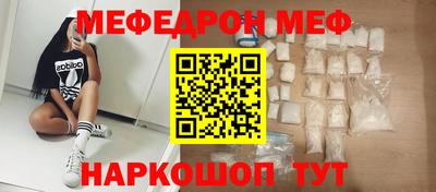 меф VHQ Апшеронск
