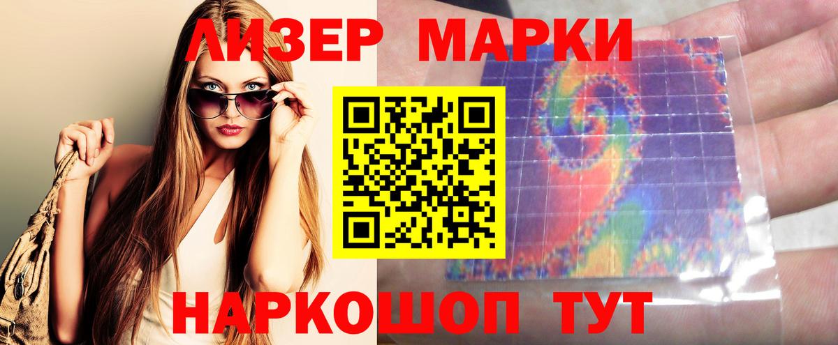 Лсд 25 экстази ecstasy Бийск