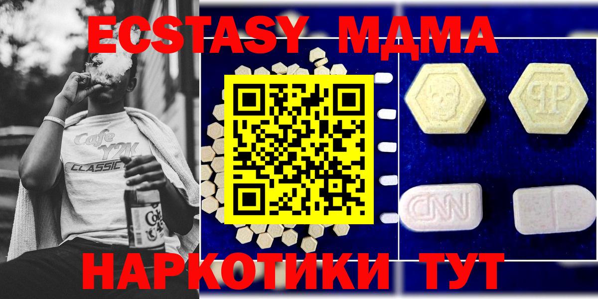 MDMA Molly Бийск