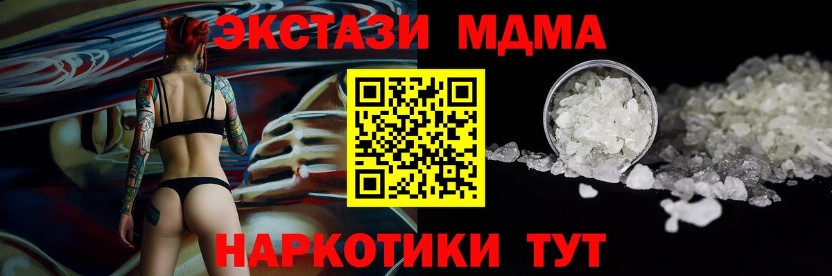 MDMA молли  МДМА crystal  Бийск  Вход с VPN 