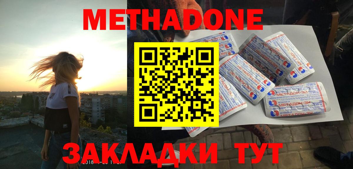 МЕТАДОН белоснежный  Вход с VPN  Бийск  Метадон белоснежный 
