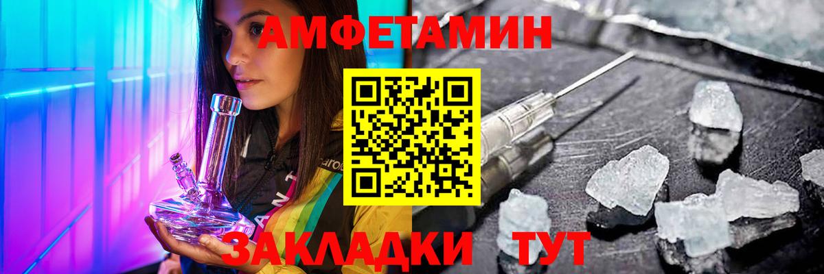 Метамфетамин мет Бийск