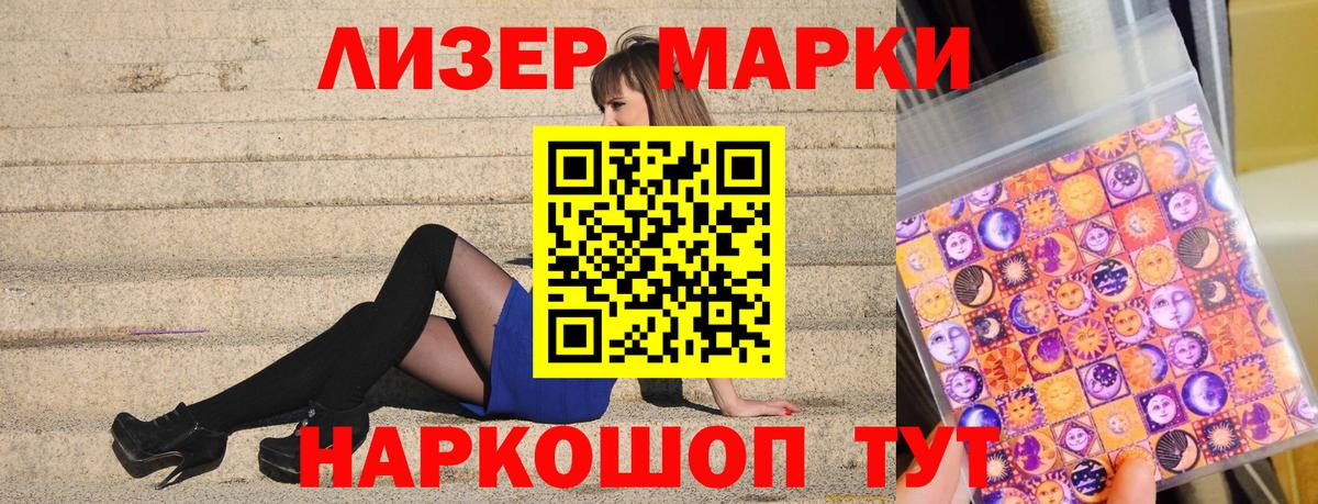 Марки NBOMe 1500мкг Бийск