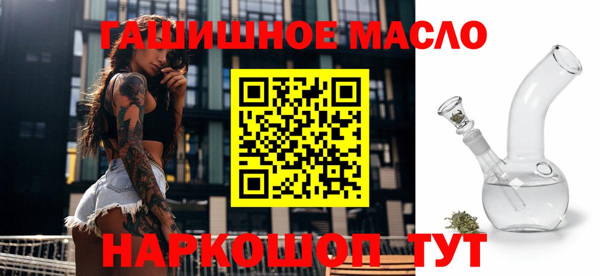 Бийск  ТГК жижа  ссылка на мегу ССЫЛКА  Вход с VPN 