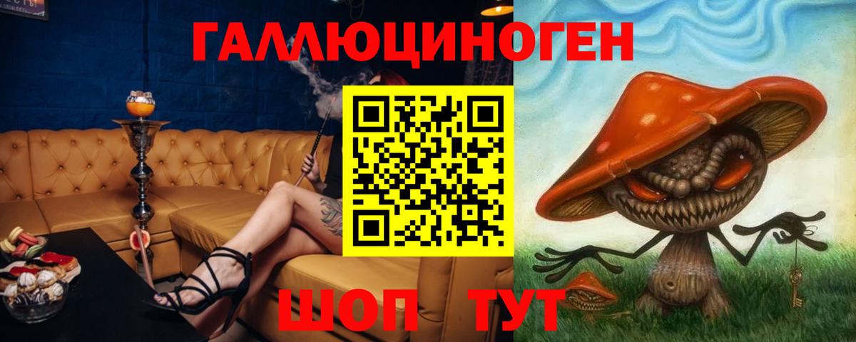 Псилоцибиновые грибы Magic Shrooms  Галлюциногенные грибы мухоморы  Бийск  Вход с VPN 