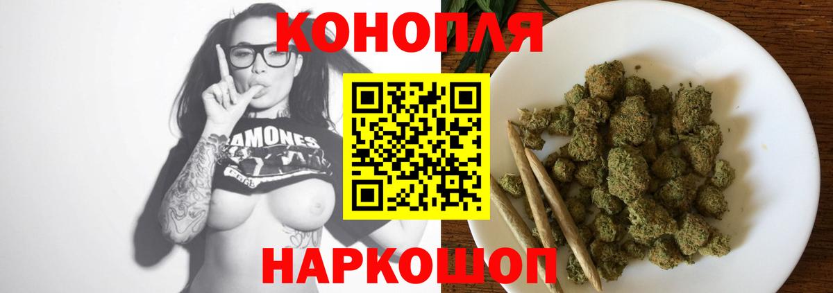Конопля Amnesia  Бошки марихуана White Widow  Вход с VPN  Бийск  Каннабис AK-47 